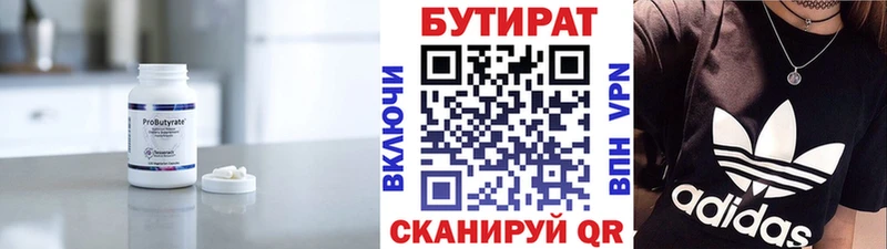 БУТИРАТ GHB как найти закладки гидра зеркало Краснотурьинск