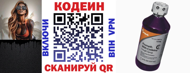 маркетплейс какой сайт  Краснотурьинск  Codein напиток Lean (лин) 