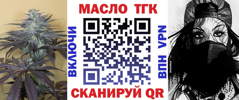 ТГК Wax  Краснотурьинск 